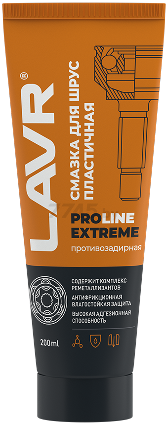 Смазка литиевая для шрус LAVR PROline Extreme 200 мл (Ln3525)
