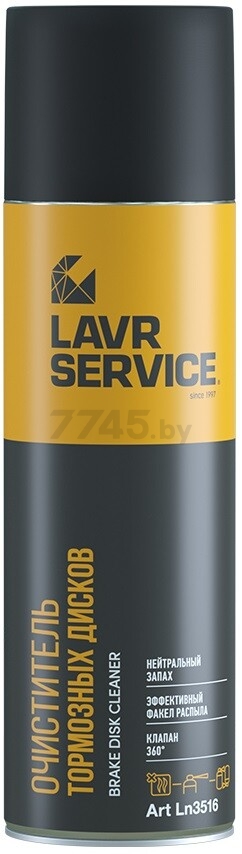 Очиститель тормозов LAVR PROline 650 мл (Ln3516) - Фото 2