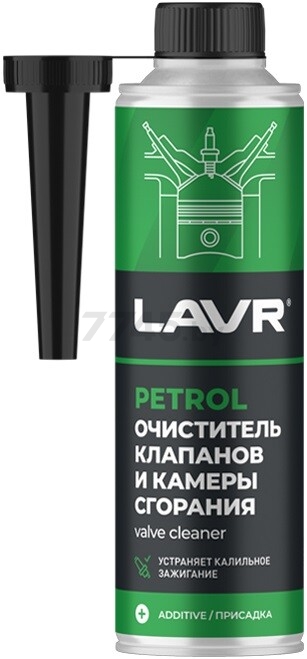Присадка в бензин LAVR Очиститель клапанов 310 мл (Ln2134)