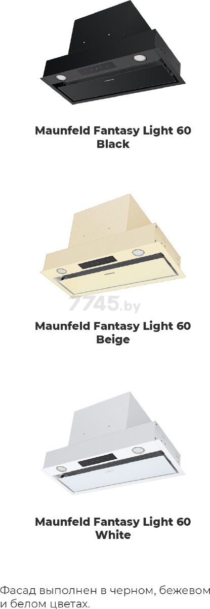 Вытяжка встраиваемая MAUNFELD Fantasy Light 60 черный (УТ000010031) - Фото 14
