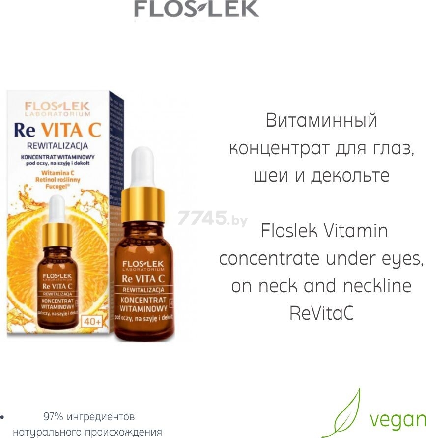 Концентрат для век FLOSLEK ReVITA C Vitamin Concentrate 40+ Витаминный 15 мл (5905043000572) - Фото 2