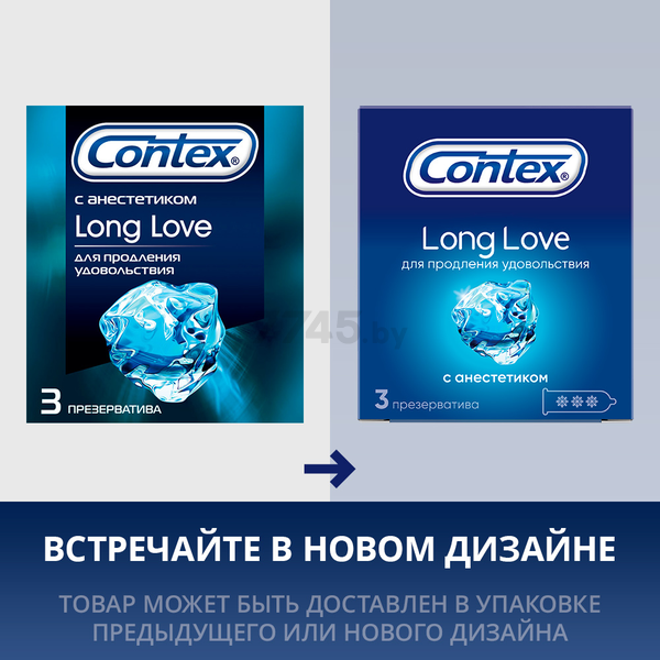 Презервативы CONTEX Long Love С анестетиком 3 штуки (5060040300107) - Фото 6