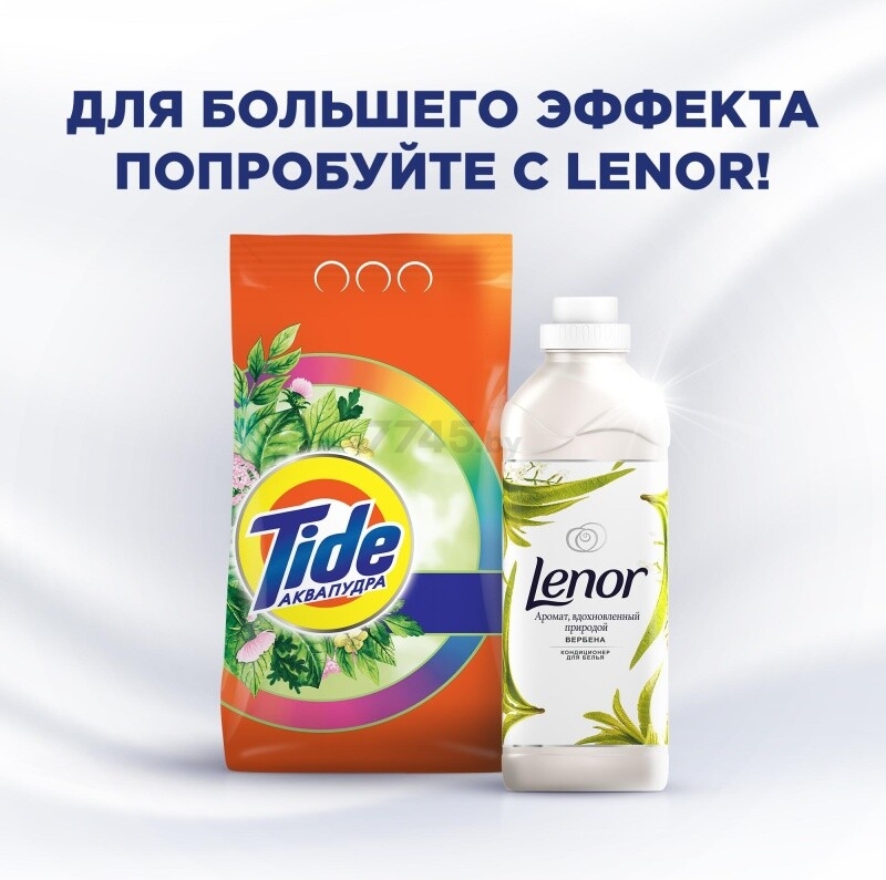 Стиральный порошок автомат TIDE Color с ароматом Сибирских трав 3 кг (8001841509563) - Фото 5