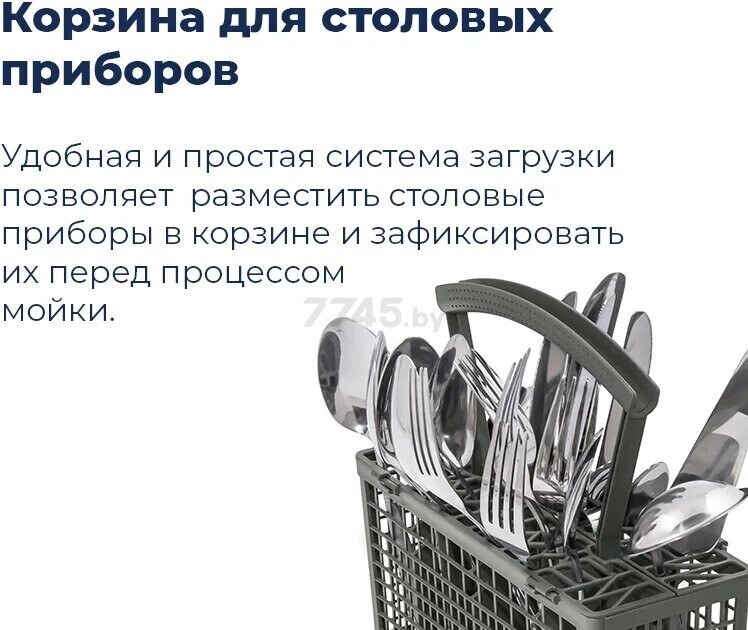 Машина посудомоечная встраиваемая MAUNFELD MLP-08SR (УТ000010677) - Фото 20