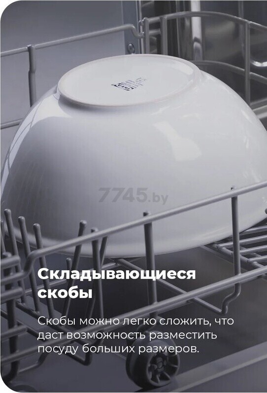 Машина посудомоечная встраиваемая MAUNFELD MLP-08SR (УТ000010677) - Фото 25