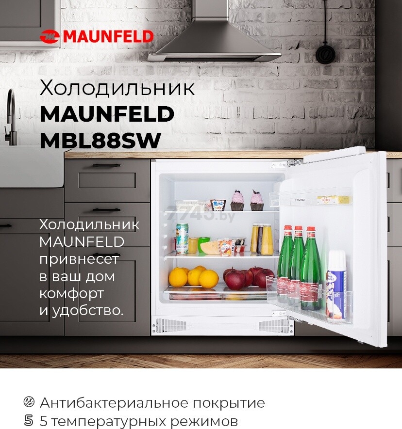 Холодильник встраиваемый MAUNFELD MBL88SW (УТ000010967) - Фото 8