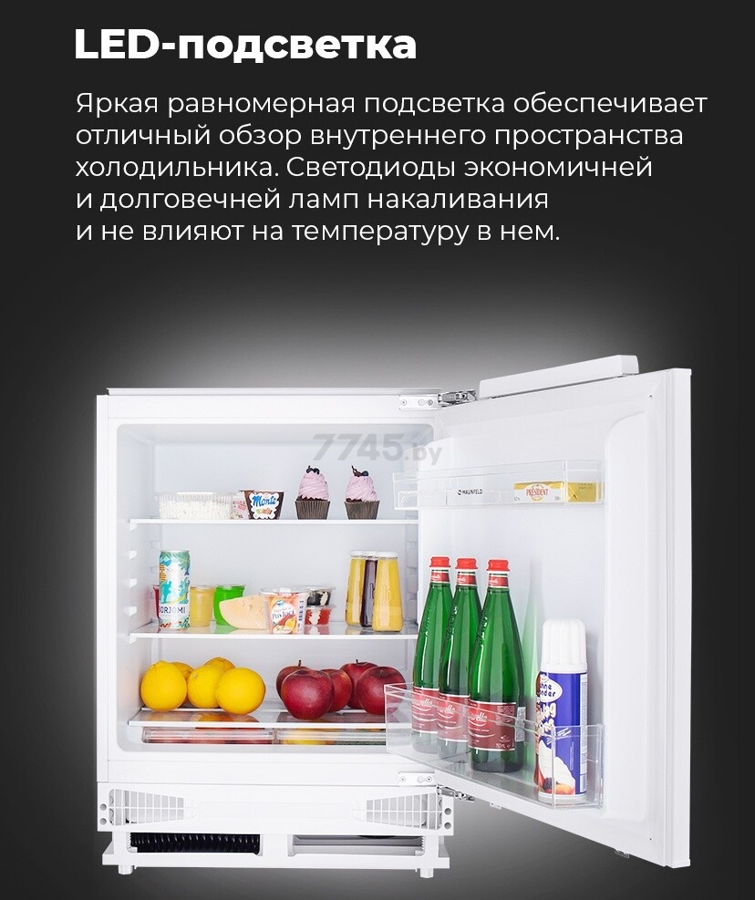 Холодильник встраиваемый MAUNFELD MBL88SW (УТ000010967) - Фото 10