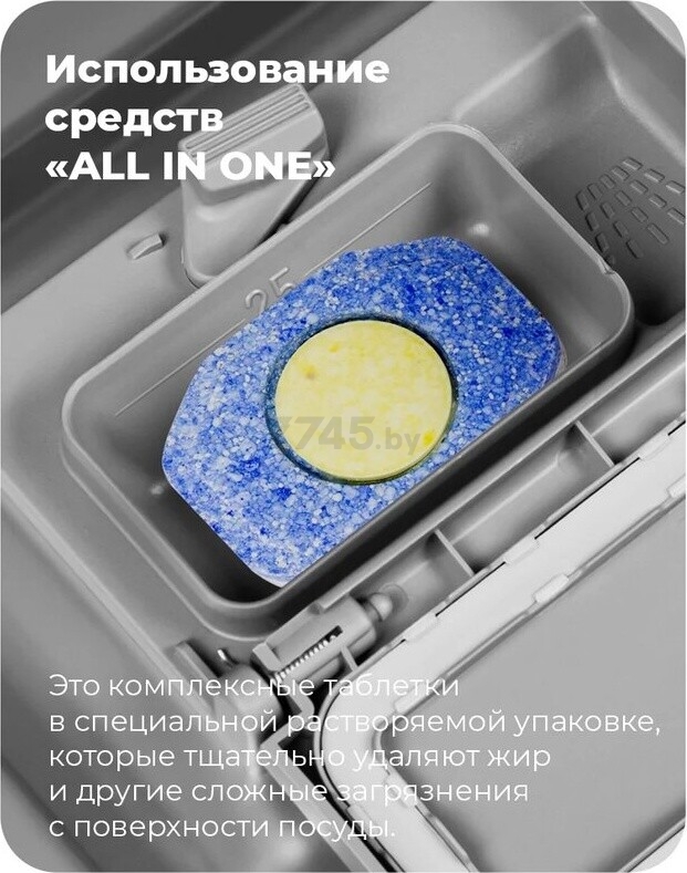 Машина посудомоечная MAUNFELD MWF08B (УТ000010684) - Фото 22