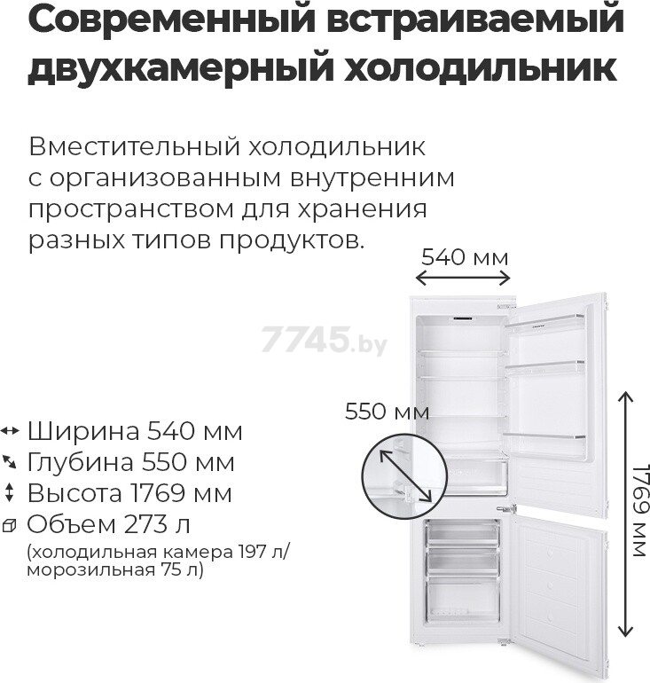 Холодильник встраиваемый MAUNFELD MBF177SW (УТ000010961) - Фото 12