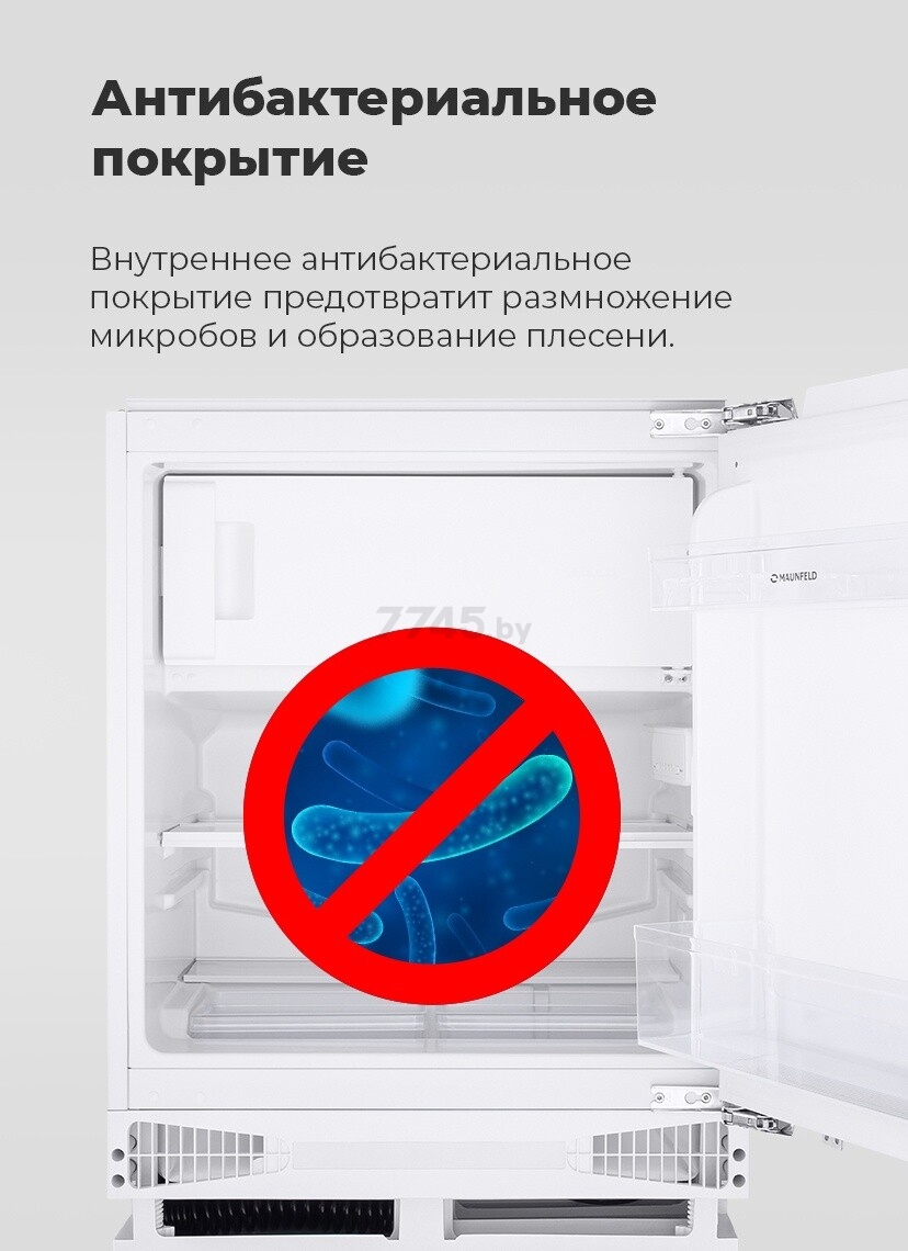 Холодильник встраиваемый MAUNFELD MBF177SW (УТ000010961) - Фото 17