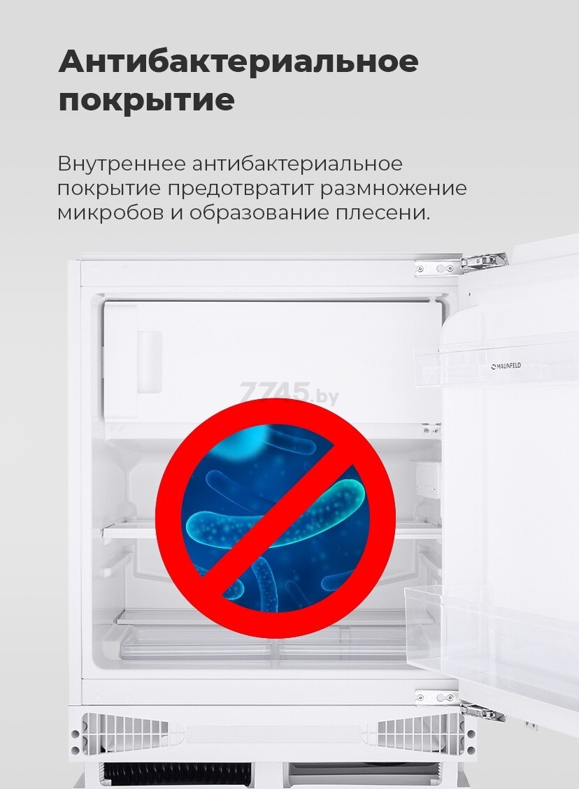 Холодильник встраиваемый MAUNFELD MBF88SW (УТ000010966) - Фото 16