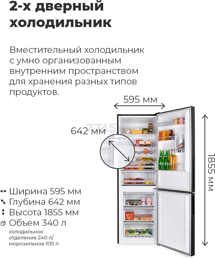 Холодильник MAUNFELD MFF185NFB (УТ000010975) - Фото 10
