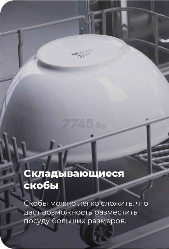 Машина посудомоечная MAUNFELD MWF12I (УТ000010681) - Фото 36