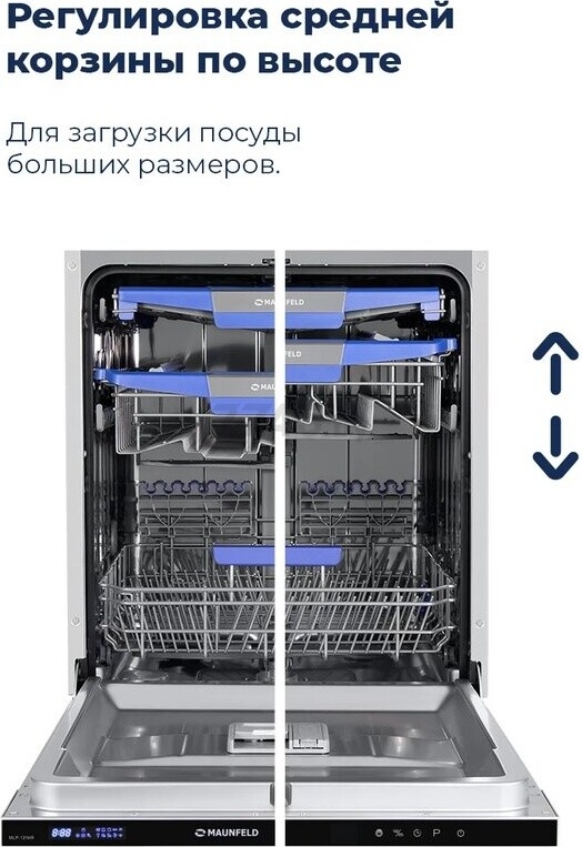 Машина посудомоечная встраиваемая MAUNFELD MLP-12IMR (УТ000010680) - Фото 27