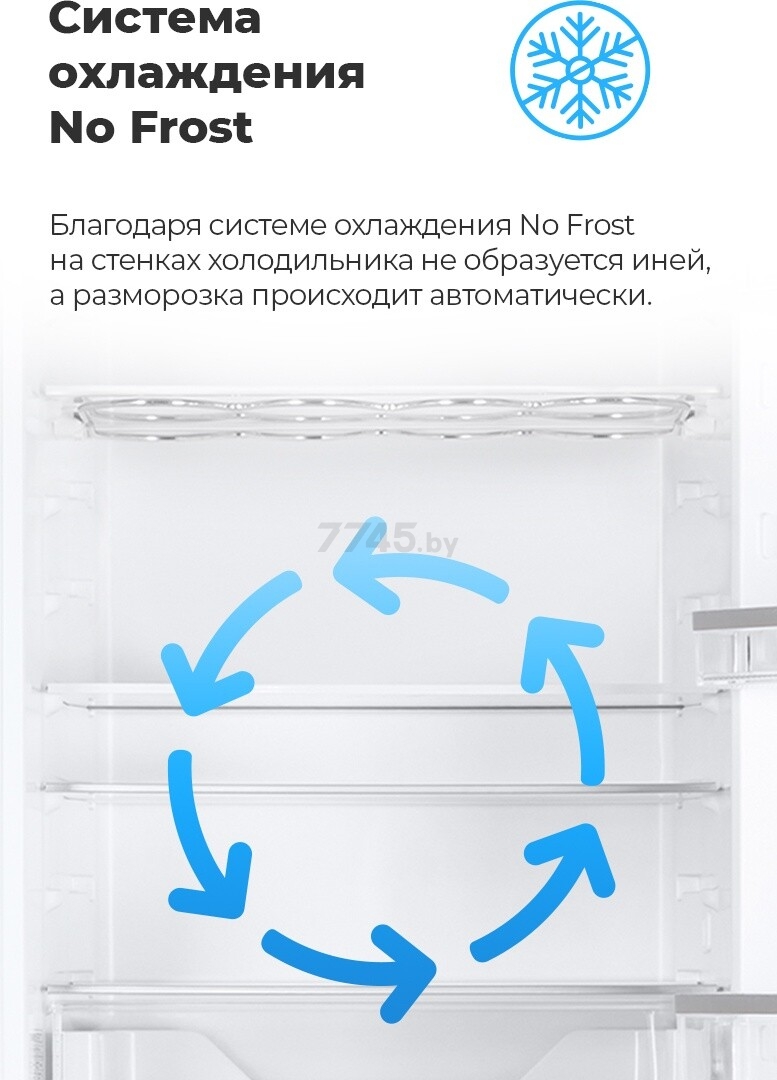 Холодильник встраиваемый MAUNFELD MBF193NFFW (УТ000010959) - Фото 12