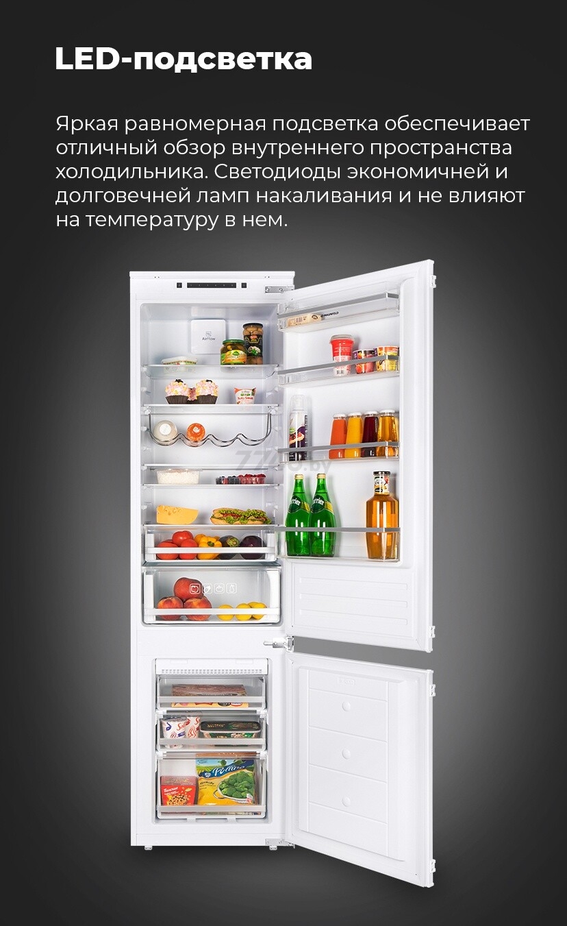 Холодильник встраиваемый MAUNFELD MBF193NFFW (УТ000010959) - Фото 16