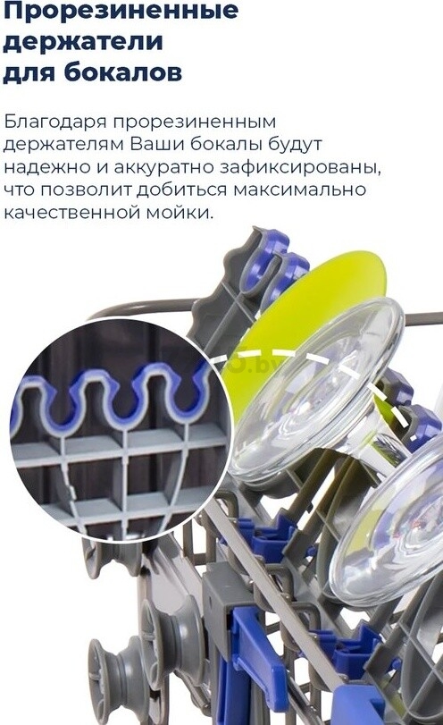 Машина посудомоечная встраиваемая MAUNFELD MLP-12SR (УТ000010678) - Фото 24