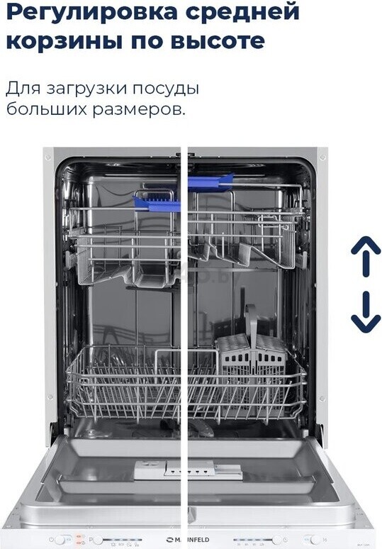 Машина посудомоечная встраиваемая MAUNFELD MLP-12SR (УТ000010678) - Фото 10