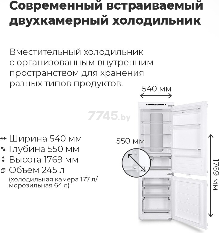 Холодильник встраиваемый MAUNFELD MBF177NFWH (УТ000010960) - Фото 11