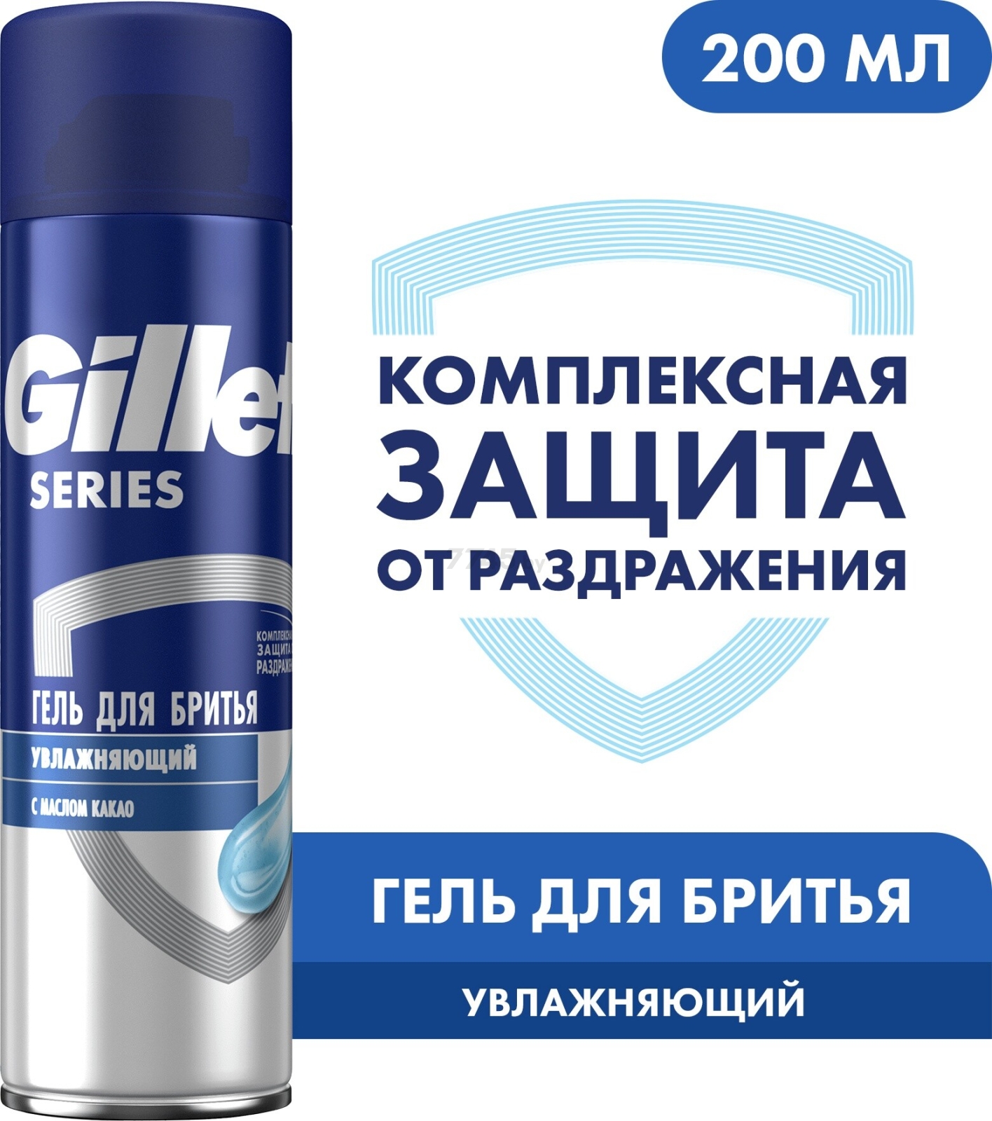 Гель для бритья GILLETTE Series Moisturizing с маслом какао 200 мл (3014260220051) - Фото 5