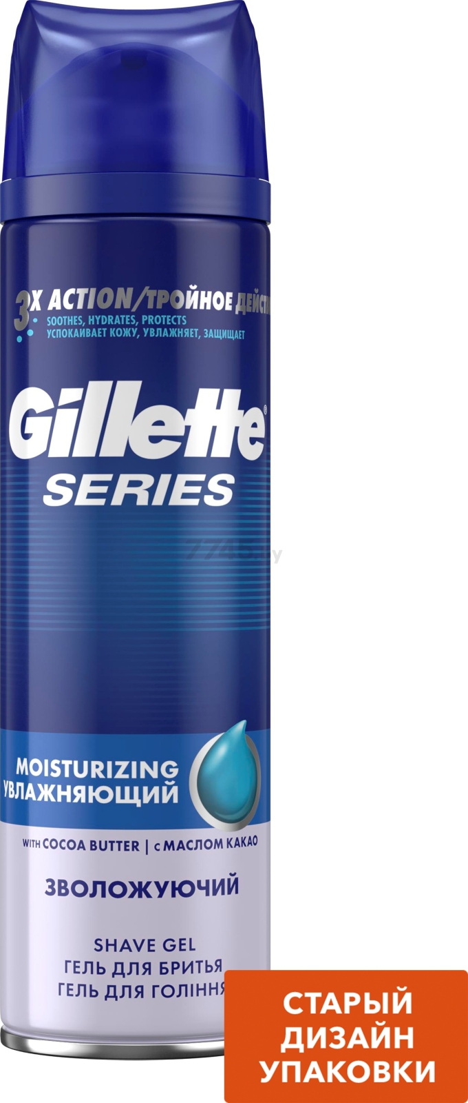Гель для бритья GILLETTE Series Moisturizing с маслом какао 200 мл (3014260220051) - Фото 2