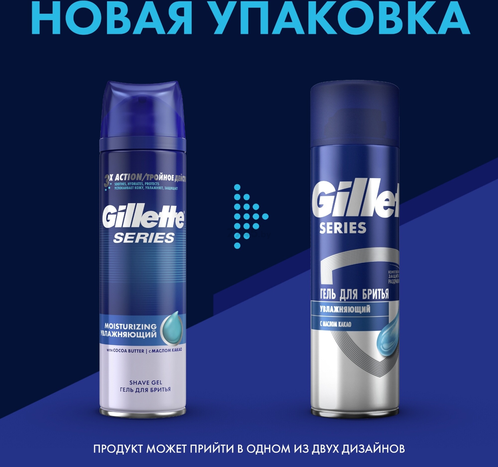 Гель для бритья GILLETTE Series Moisturizing с маслом какао 200 мл (3014260220051) - Фото 3