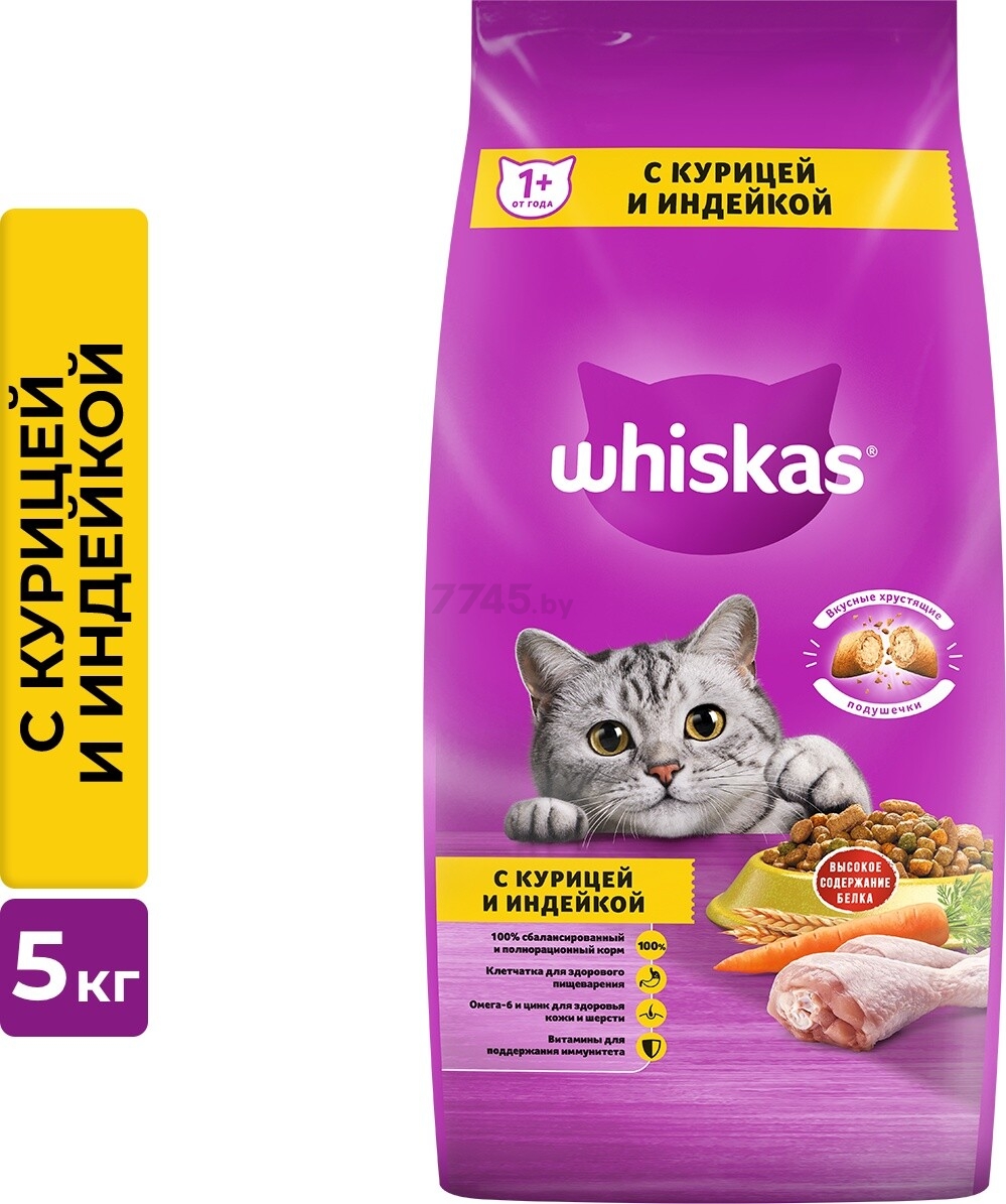 Сухой корм для кошек WHISKAS Вкусные подушечки с паштетом курица и индейка 5 кг (4607065375317) - Фото 3