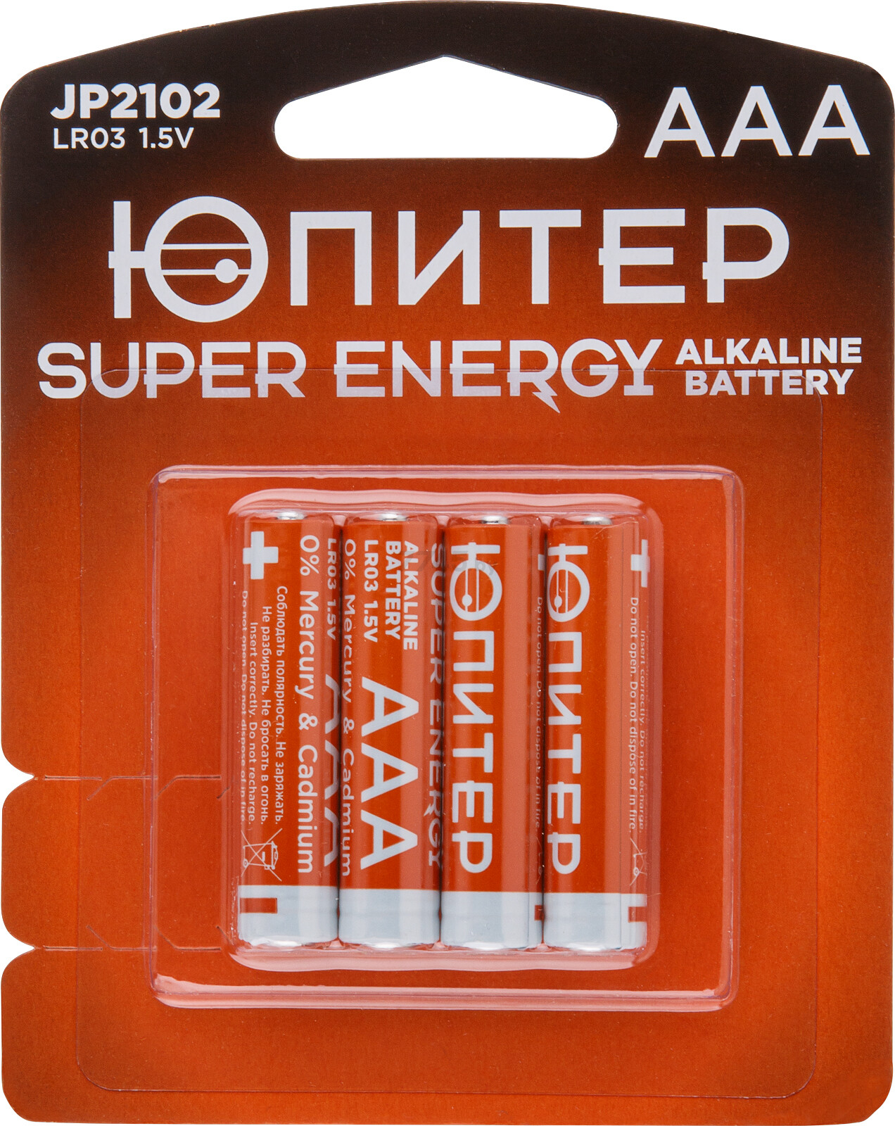 Батарейка ААА ЮПИТЕР 1,5 V алкалиновая 4 штуки (JP2102)