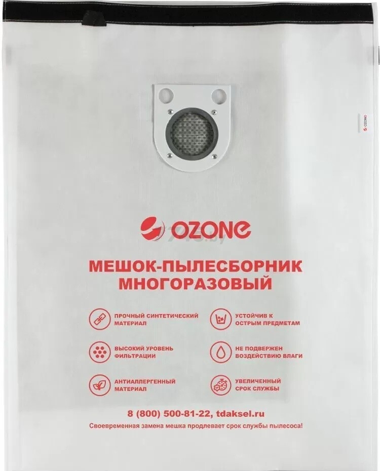 Мешок для пылесоса многоразовый 36 л OZONE для GAS 25 (XT-508) - Фото 2