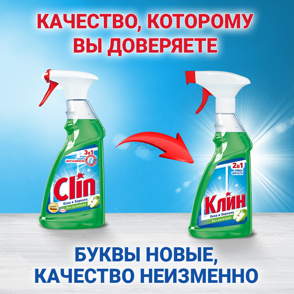 Cредство для мытья окон и зеркал CLIN Яблоко 0,5 л (4660286500463) - Фото 7