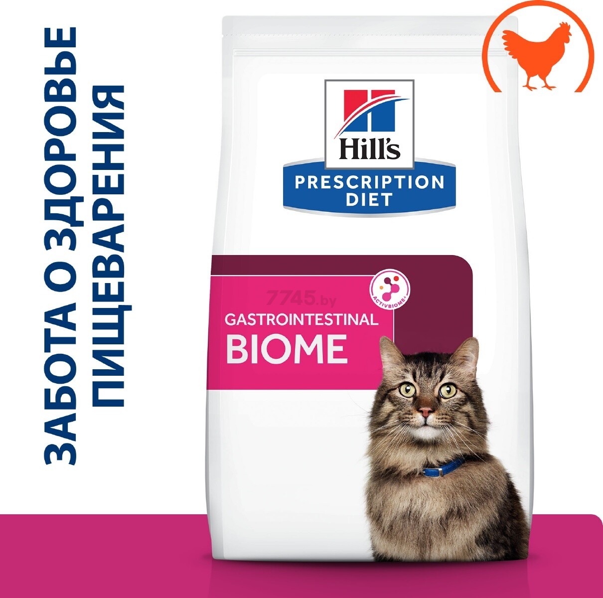 Сухой корм для кошек HILL'S Prescription Diet Gastrointestinal Biome 5 кг (52742026886) - Фото 2