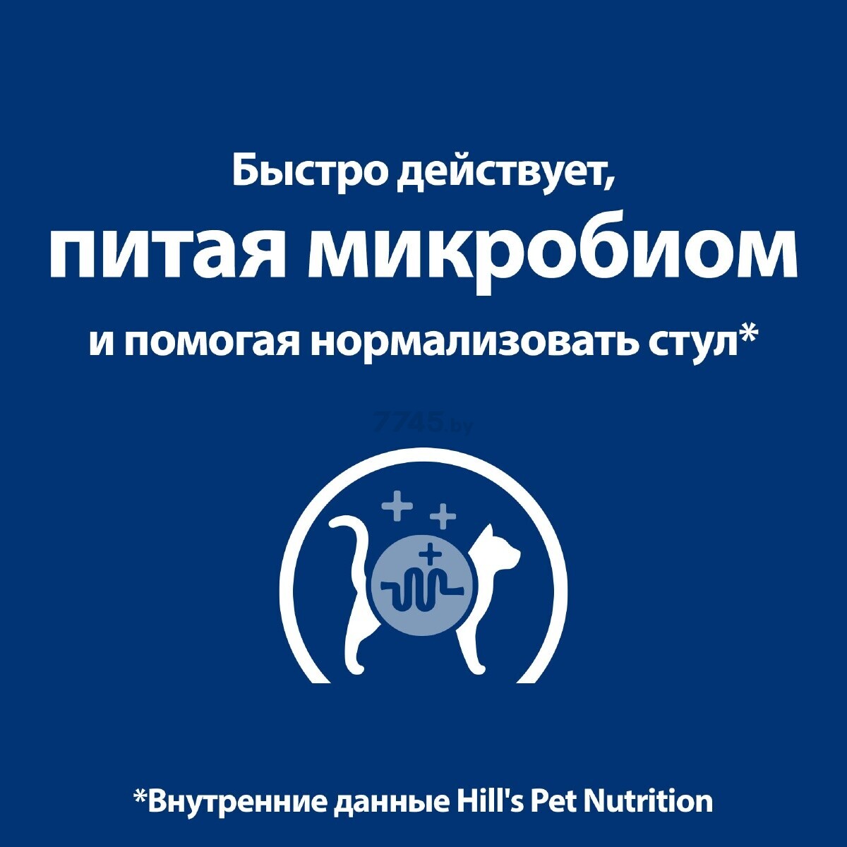 Сухой корм для кошек HILL'S Prescription Diet Gastrointestinal Biome 5 кг (52742026886) - Фото 6