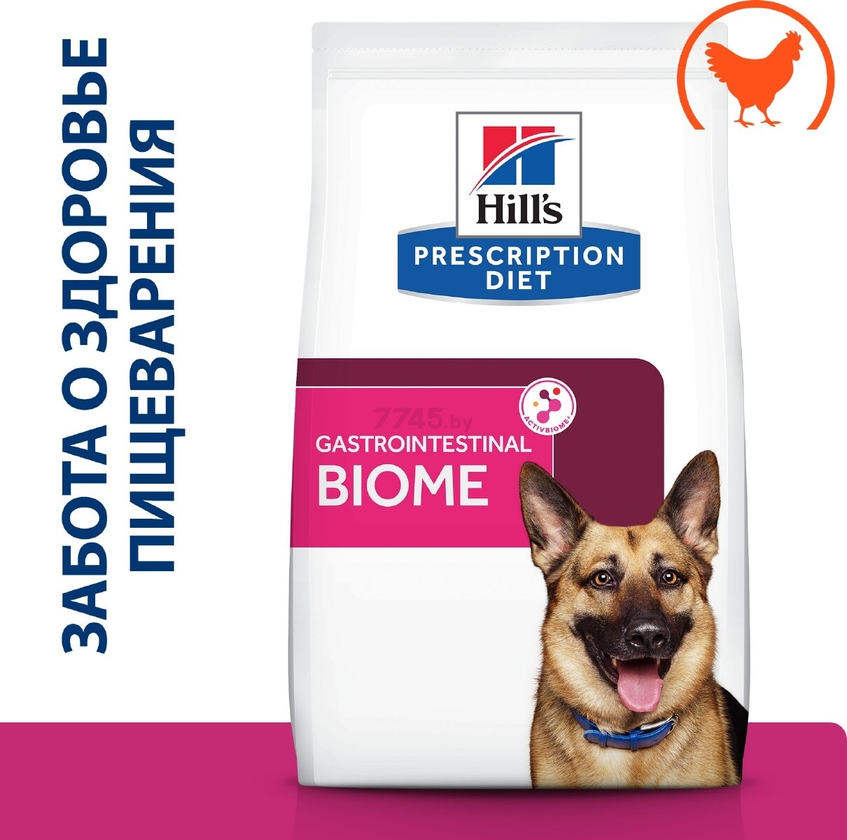 Сухой корм для собак HILL'S Prescription Diet Gastrointestinal Biome 1,5 кг (52742026862) - Фото 3