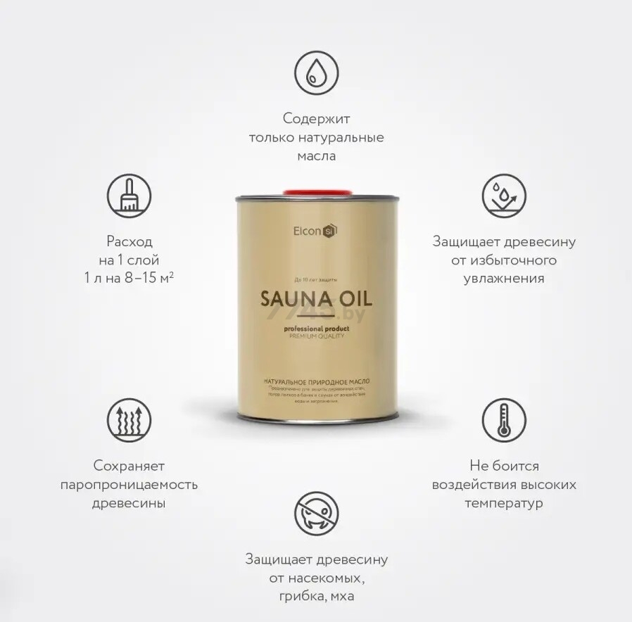 Масло ELCON Sauna Oil для бань и саун 1 л - Фото 2
