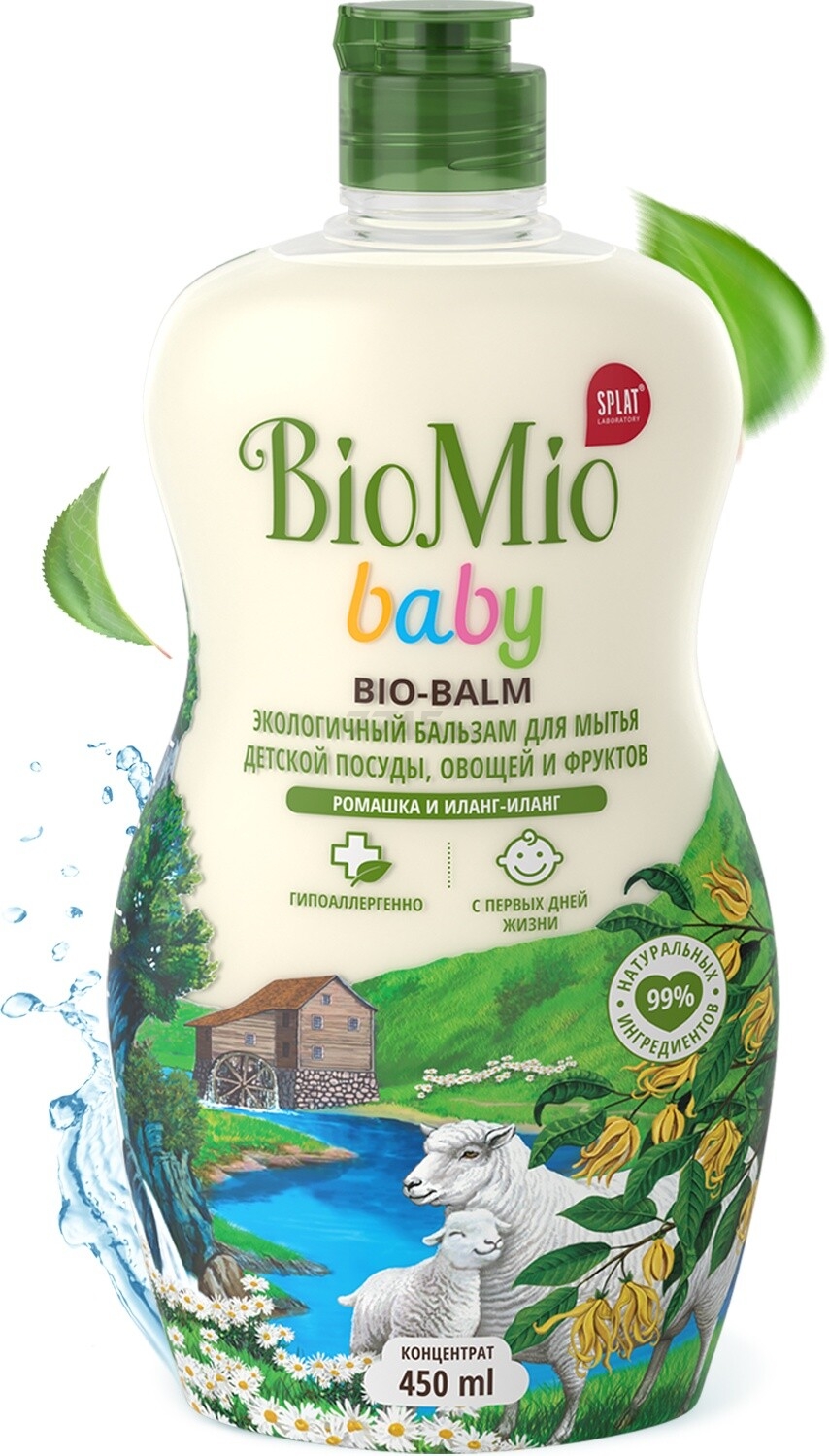 Средство для мытья детской посуды BIOMIO Baby Ромашка и иланг-иланг 450 мл (4603014011299)