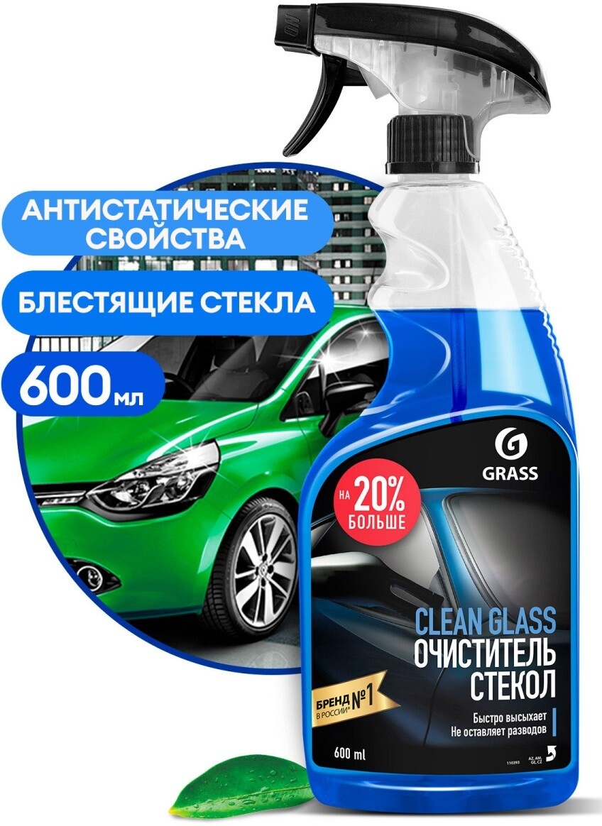 Очиститель стекол GRASS Clean Glass 600 мл (110393)