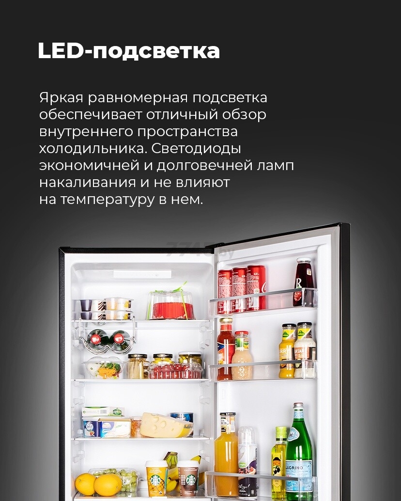 Холодильник MAUNFELD MFF176SFSB (КА-00012714) - Фото 21