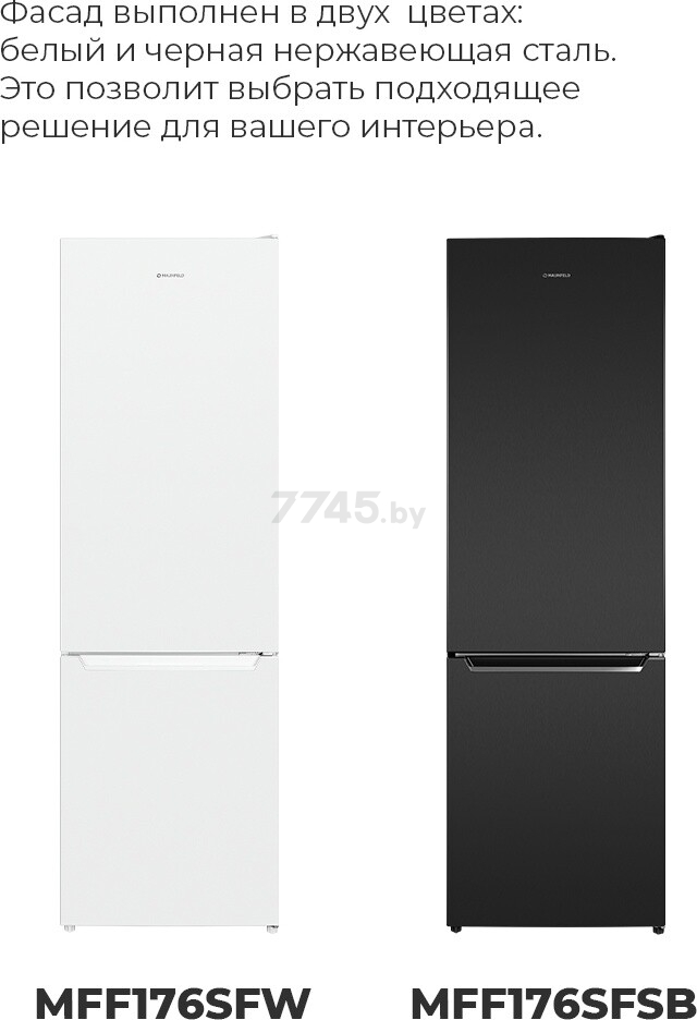 Холодильник MAUNFELD MFF176SFSB (КА-00012714) - Фото 25
