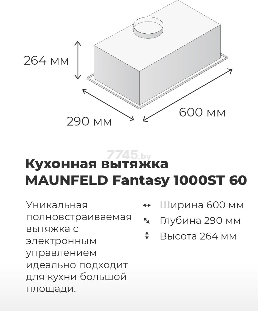 Вытяжка встраиваемая MAUNFELD Fantasy 1000ST 60 белый (КА-00013735) - Фото 13
