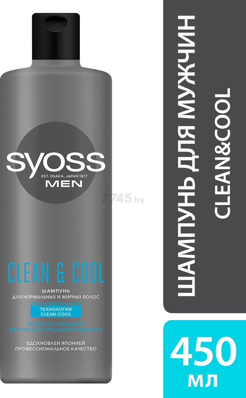 Шампунь SYOSS Men Clean & Cool Для нормальных и жирных волос 450 мл (4015100336009)
