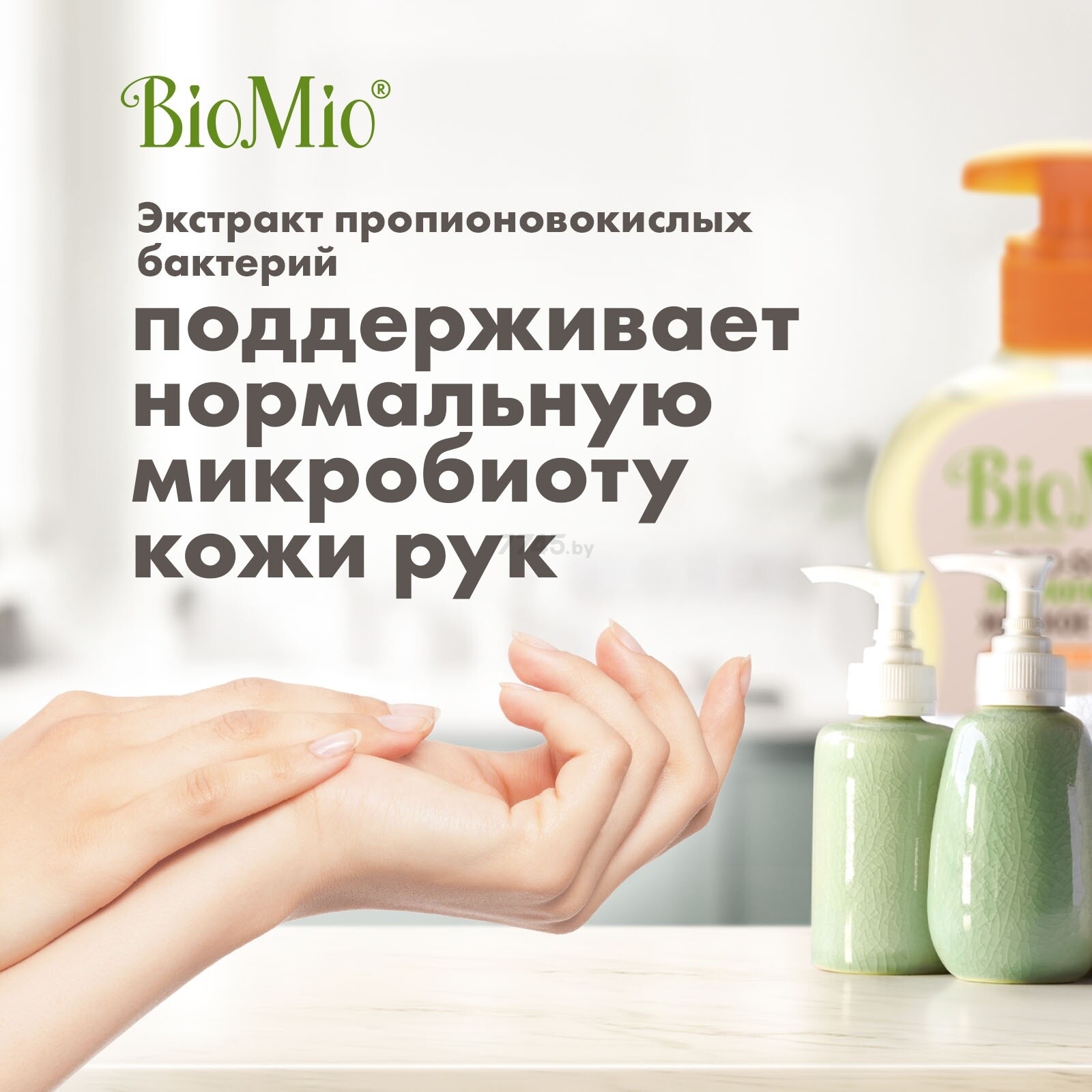 Мыло жидкое BIOMIO Bio-Soap С маслом абрикоса 300 мл (4603014011176) - Фото 7