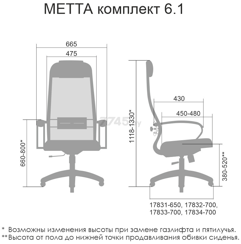 Кресло компьютерное METTA SU-1 Комплект 6.1 CH черный - Фото 4