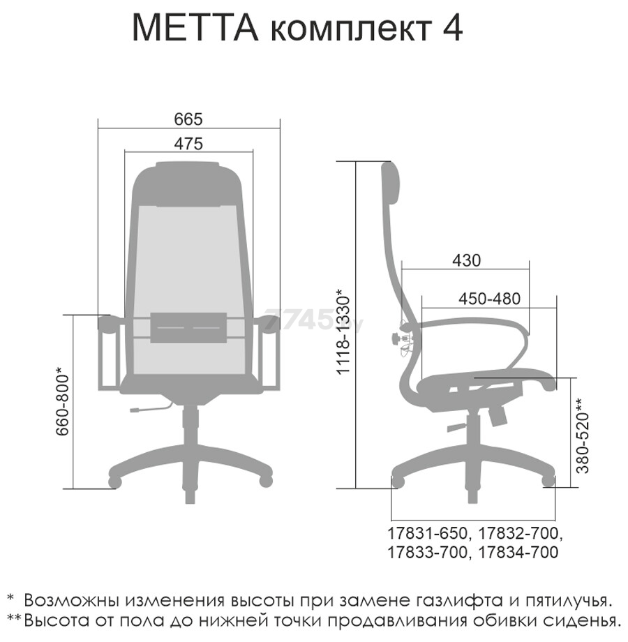 Кресло компьютерное METTA SU-1 Комплект 4 CH черный - Фото 4