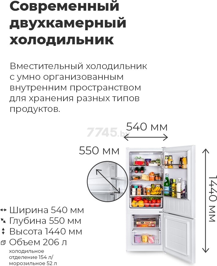 Холодильник MAUNFELD MFF144SFW (КА-00012715) - Фото 11