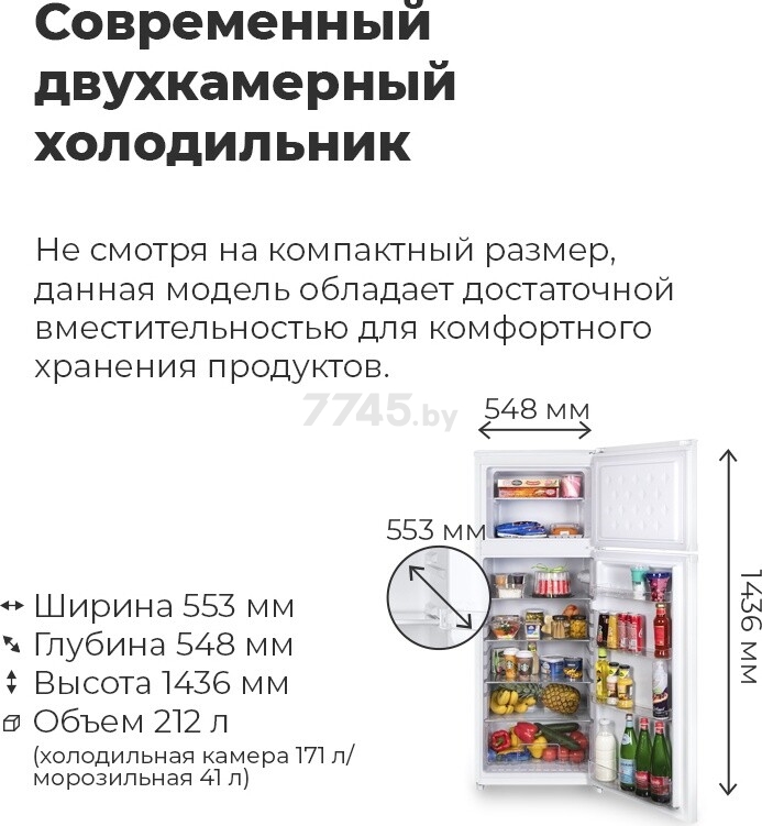 Холодильник MAUNFELD MFF143W (КА-00012716) - Фото 10