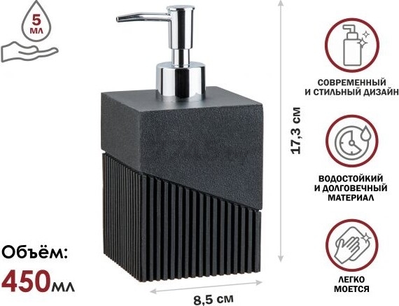 Дозатор для жидкого мыла PERFECTO LINEA Element черный (35-618103) - Фото 2