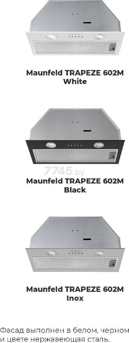 Вытяжка встраиваемая MAUNFELD Trapeze 602M белый (КА-00014227) - Фото 15