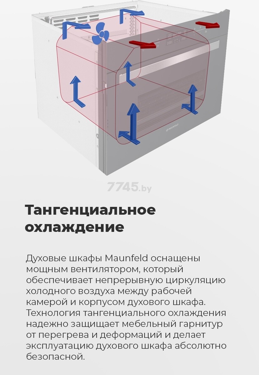 Шкаф духовой электрический MAUNFELD MCMO.44.9GB - Фото 31