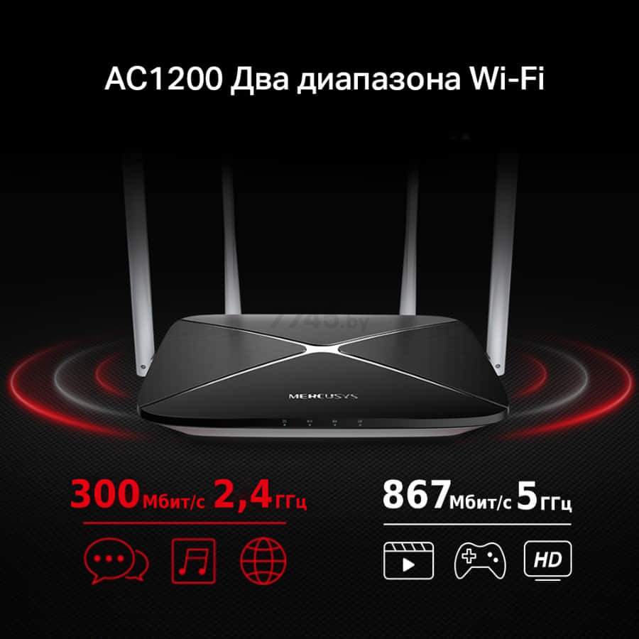 Wi-Fi роутер MERCUSYS AC12 v2 - Фото 18