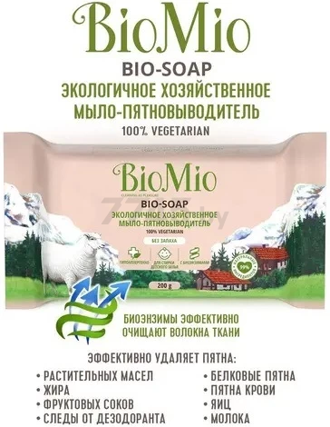 Мыло хозяйственное BIOMIO Bio-Soap Без запаха 200 г (4603014012043) - Фото 7